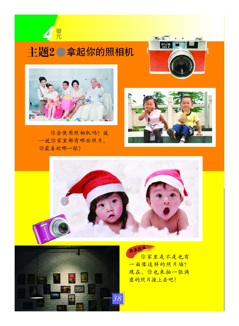 义务教育教科书&middot;艺术三年级上册_电子课本_小学电子课本_09艺术_教科版