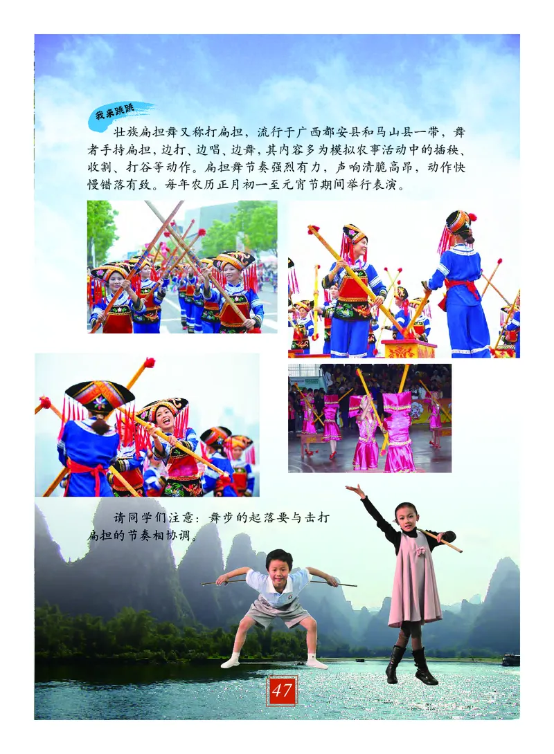 义务教育教科书&middot;艺术三年级上册_电子课本_小学电子课本_09艺术_教科版