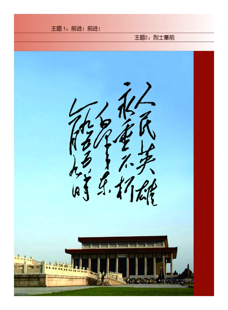 义务教育教科书&middot;艺术三年级上册_电子课本_小学电子课本_09艺术_教科版