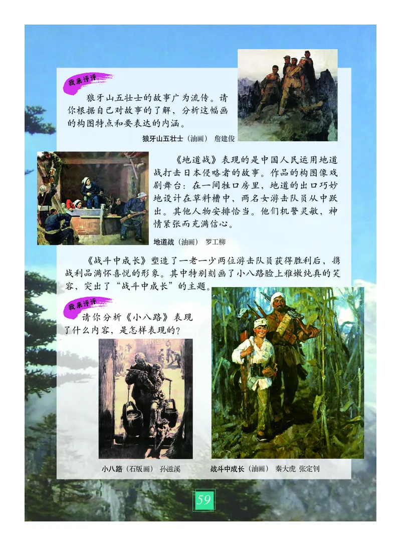 义务教育教科书&middot;艺术三年级上册_电子课本_小学电子课本_09艺术_教科版