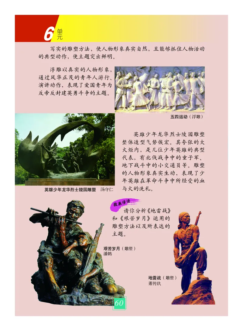 义务教育教科书&middot;艺术三年级上册_电子课本_小学电子课本_09艺术_教科版