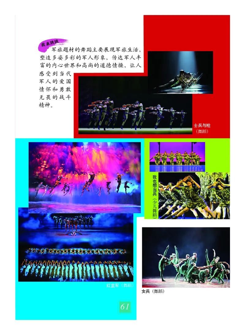 义务教育教科书&middot;艺术三年级上册_电子课本_小学电子课本_09艺术_教科版