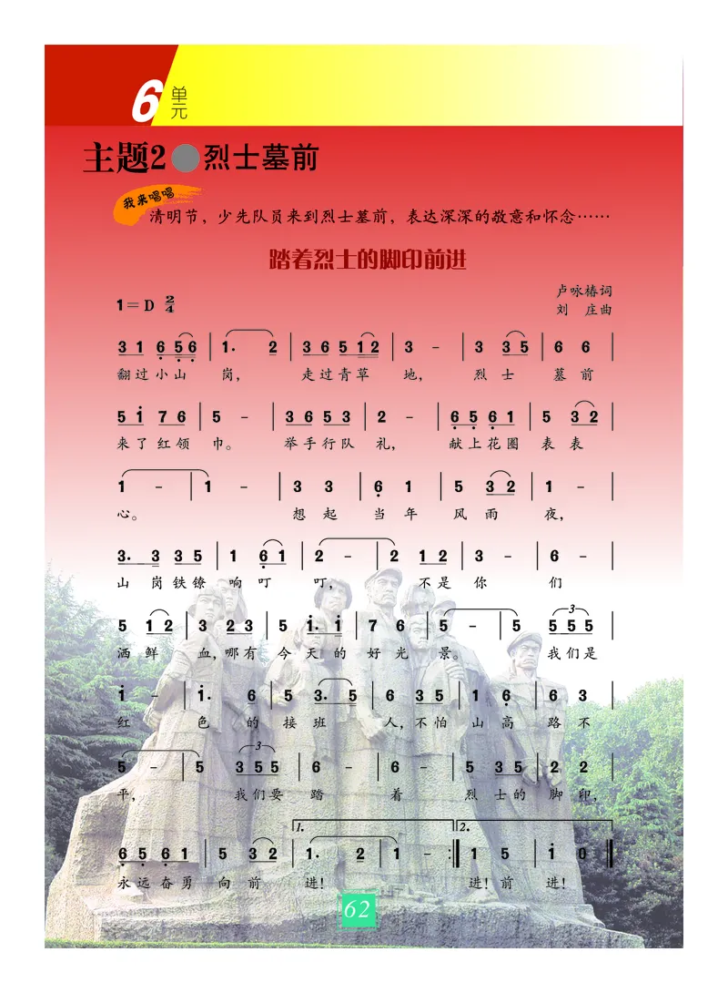 义务教育教科书&middot;艺术三年级上册_电子课本_小学电子课本_09艺术_教科版