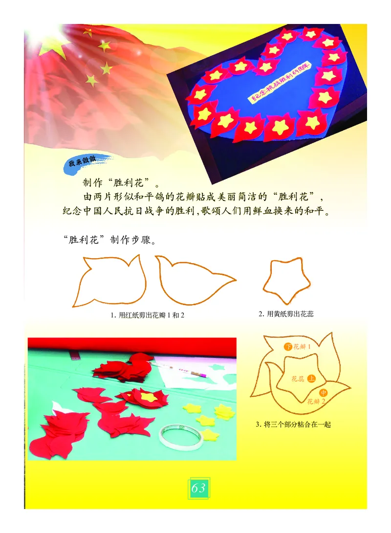 义务教育教科书&middot;艺术三年级上册_电子课本_小学电子课本_09艺术_教科版