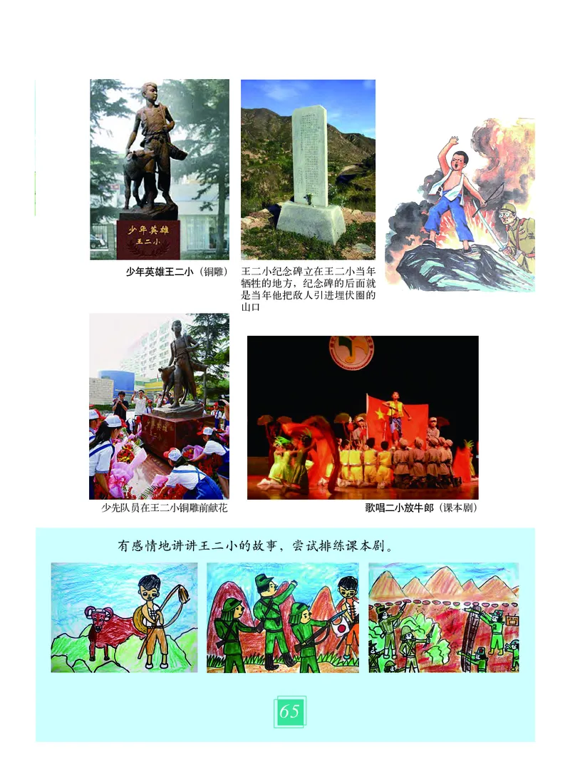 义务教育教科书&middot;艺术三年级上册_电子课本_小学电子课本_09艺术_教科版