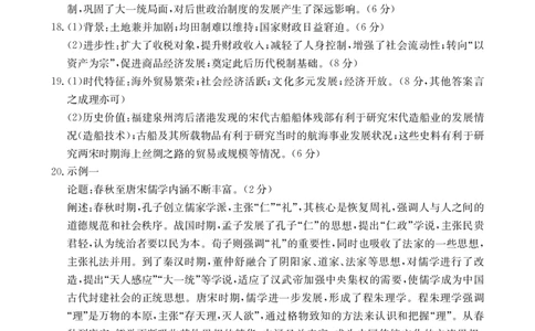 历史答案_2024年11月试卷_1122金太阳内蒙古赤峰市名校2024-2025学年高一期中联考_内蒙古赤峰市名校2024-2025学年高一上学期期中联考历史试题（含答案）