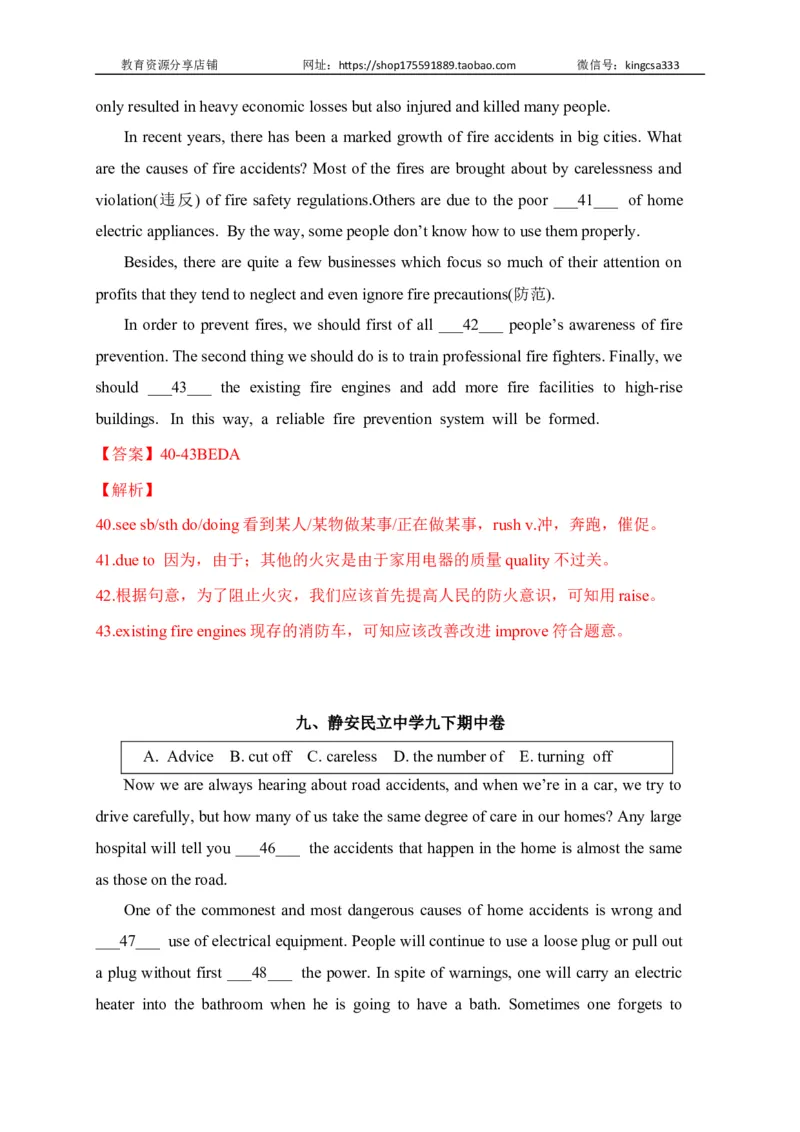 02选词填空-2022年上海市初三英语二模专项汇编（解析版）_0122026上海中考一模二模真题试卷_2025-2012年_3.上海中考英语一模二模（12-24）_二模（12年无音频）_2022各区4月，5月线上二模