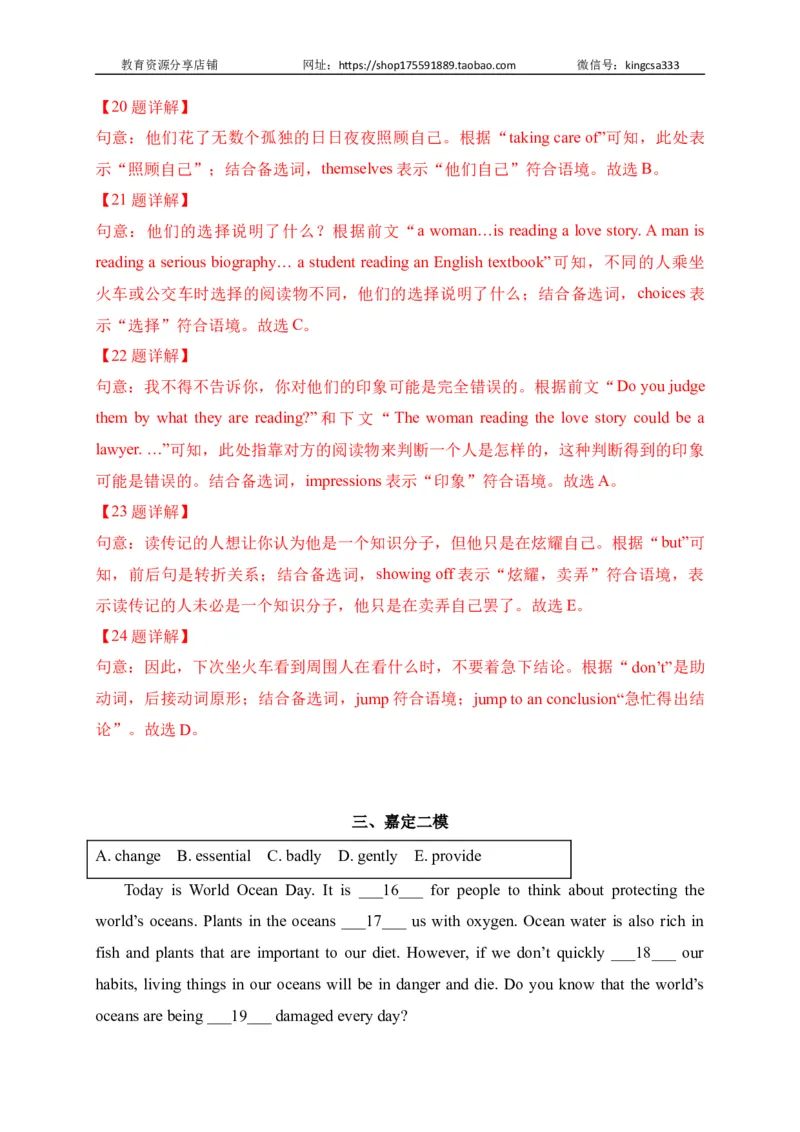 02选词填空-2022年上海市初三英语二模专项汇编（解析版）_0122026上海中考一模二模真题试卷_2025-2012年_3.上海中考英语一模二模（12-24）_二模（12年无音频）_2022各区4月，5月线上二模