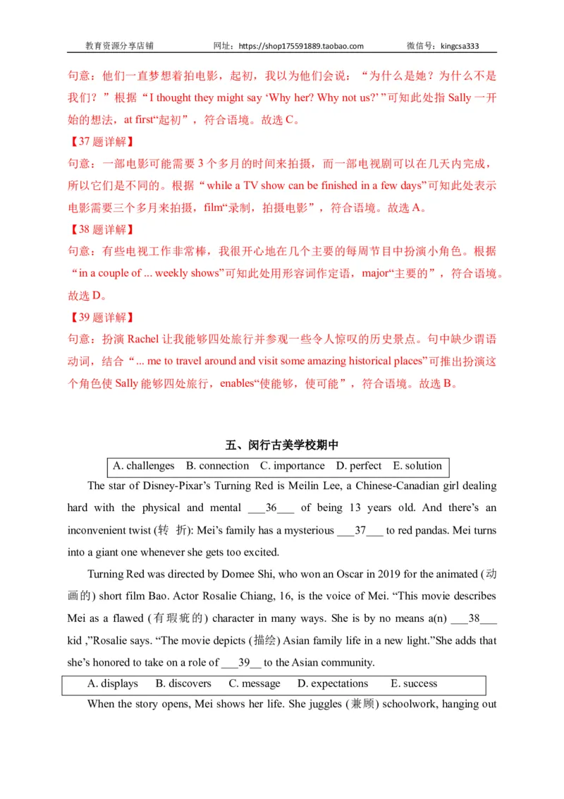 02选词填空-2022年上海市初三英语二模专项汇编（解析版）_0122026上海中考一模二模真题试卷_2025-2012年_3.上海中考英语一模二模（12-24）_二模（12年无音频）_2022各区4月，5月线上二模