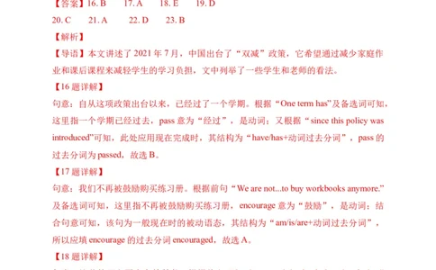 02选词填空-2022年上海市初三英语二模专项汇编（解析版）_0122026上海中考一模二模真题试卷_2025-2012年_3.上海中考英语一模二模（12-24）_二模（12年无音频）_2022各区4月，5月线上二模