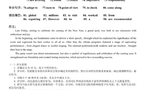吉林省&ldquo;BEST合作体&rdquo;2024-2025学年高一上学期期末考试英语答案（图片版）_2025年01月试卷_0115吉林省&ldquo;BEST合作体&rdquo;2024-2025学年高一上学期期末考试