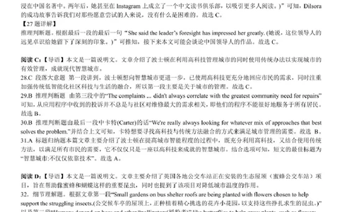 吉林省&ldquo;BEST合作体&rdquo;2024-2025学年高一上学期期末考试英语答案（图片版）_2025年01月试卷_0115吉林省&ldquo;BEST合作体&rdquo;2024-2025学年高一上学期期末考试