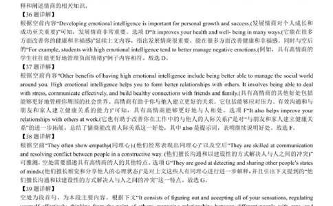 吉林省&ldquo;BEST合作体&rdquo;2024-2025学年高一上学期期末考试英语答案（图片版）_2025年01月试卷_0115吉林省&ldquo;BEST合作体&rdquo;2024-2025学年高一上学期期末考试