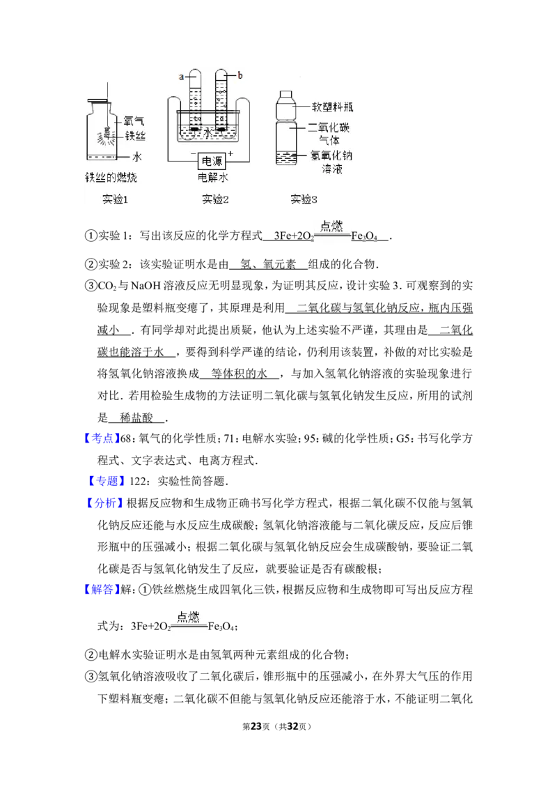 2014年上海市嘉定区中考化学二模试卷_0122026上海中考一模二模真题试卷_2025-2012年_5.上海中考化学一模二模（12-24）_二模_2014年上海市中考化学二模试卷（16份）