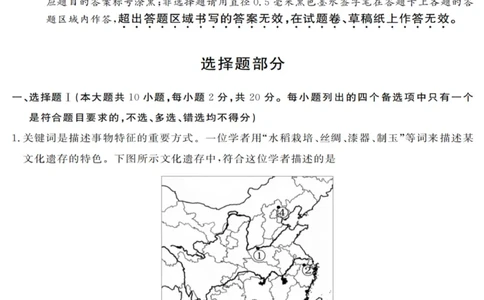 历史试卷_2025年10月高一试卷_251023浙江省强基联盟2025-2026学年高一上学期10月联考A卷（全）_浙江省强基联盟2025-2026学年高一上学期10月联考A卷历史PDF版含解析
