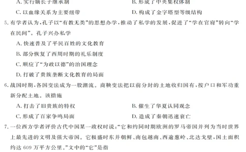 历史试卷_2025年10月高一试卷_251023浙江省强基联盟2025-2026学年高一上学期10月联考A卷（全）_浙江省强基联盟2025-2026学年高一上学期10月联考A卷历史PDF版含解析