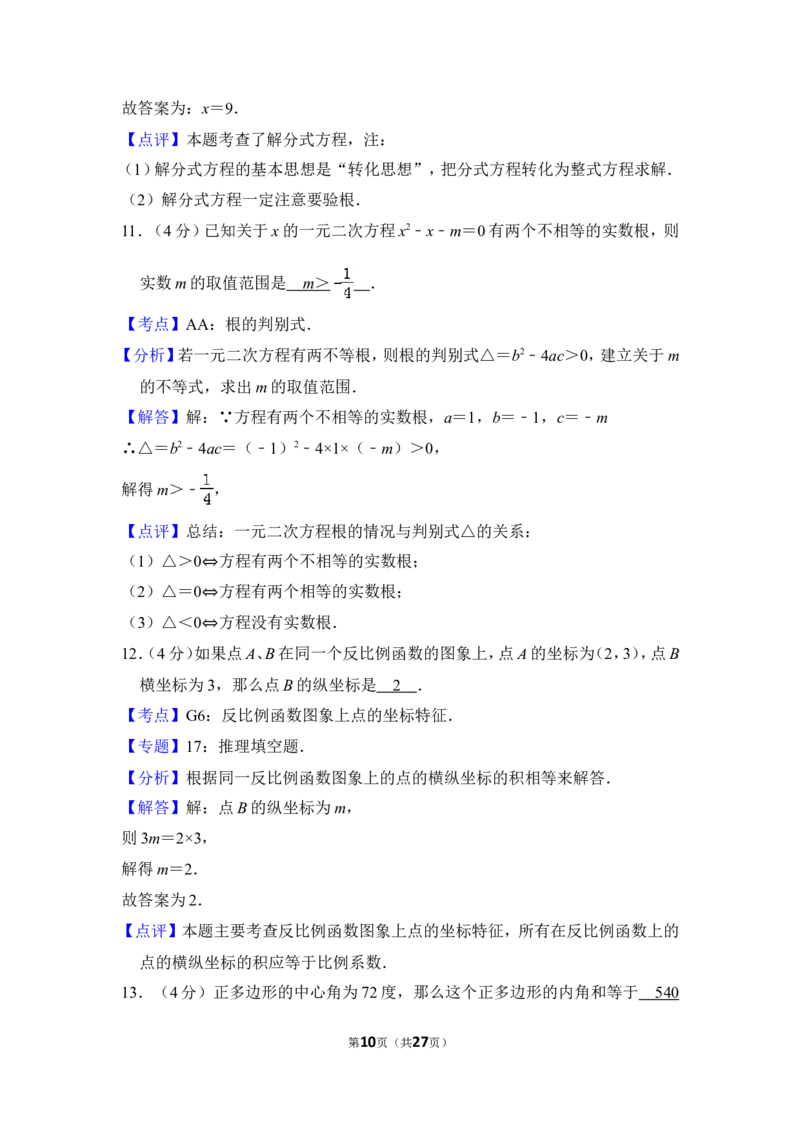 2013年上海市奉贤区中考数学二模试卷_0122026上海中考一模二模真题试卷_2025-2012年_2.上海中考数学一模二模（12-24）_二模_2013年上海市中考数学二模试卷（16份）
