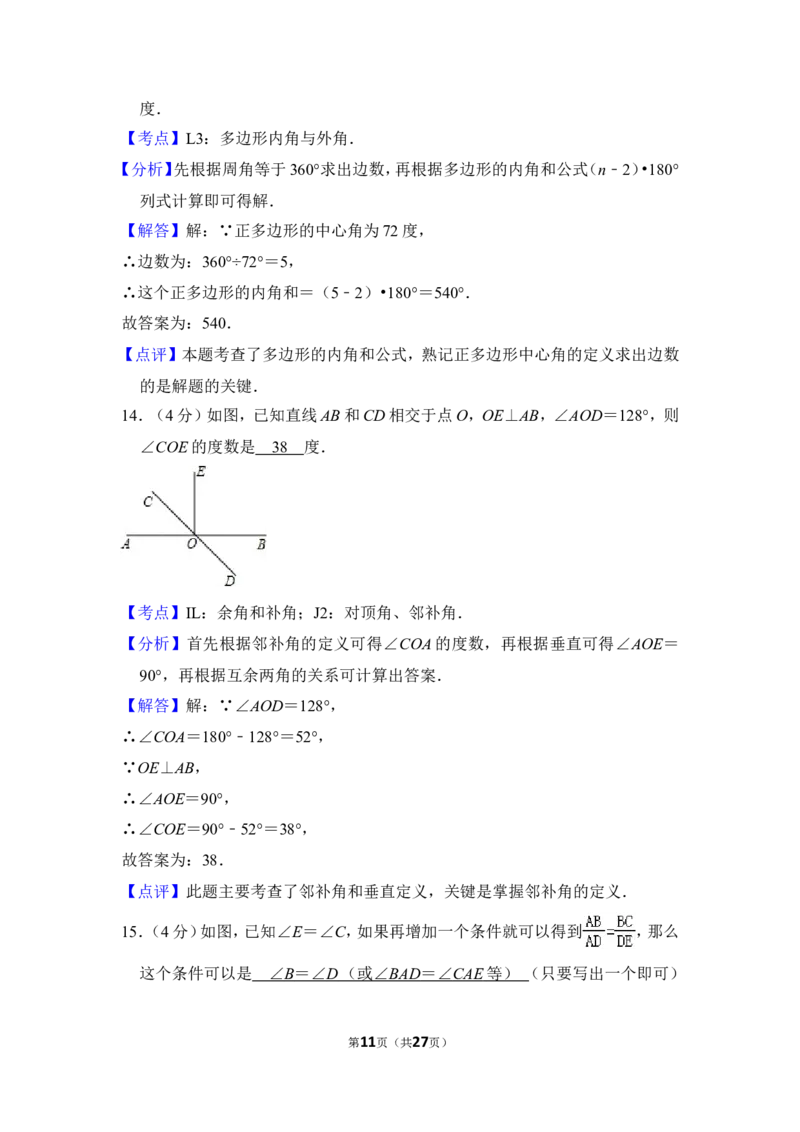 2013年上海市奉贤区中考数学二模试卷_0122026上海中考一模二模真题试卷_2025-2012年_2.上海中考数学一模二模（12-24）_二模_2013年上海市中考数学二模试卷（16份）