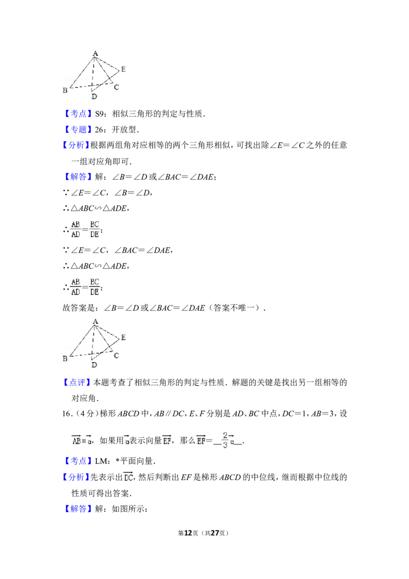 2013年上海市奉贤区中考数学二模试卷_0122026上海中考一模二模真题试卷_2025-2012年_2.上海中考数学一模二模（12-24）_二模_2013年上海市中考数学二模试卷（16份）