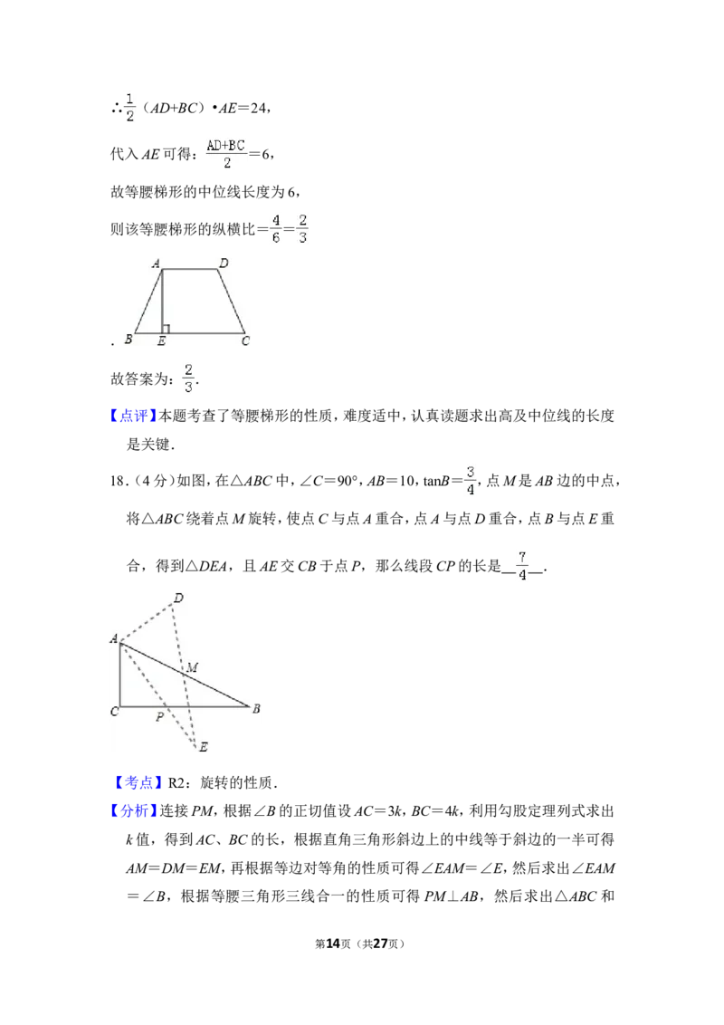 2013年上海市奉贤区中考数学二模试卷_0122026上海中考一模二模真题试卷_2025-2012年_2.上海中考数学一模二模（12-24）_二模_2013年上海市中考数学二模试卷（16份）