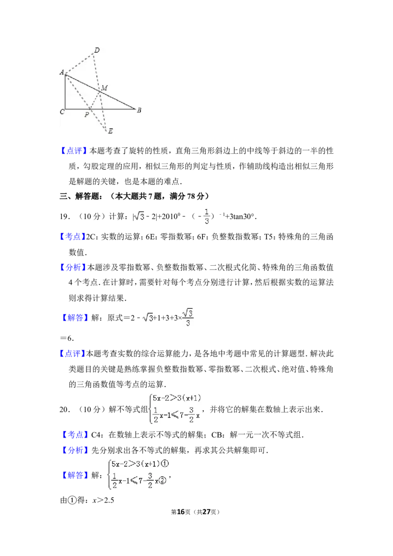 2013年上海市奉贤区中考数学二模试卷_0122026上海中考一模二模真题试卷_2025-2012年_2.上海中考数学一模二模（12-24）_二模_2013年上海市中考数学二模试卷（16份）