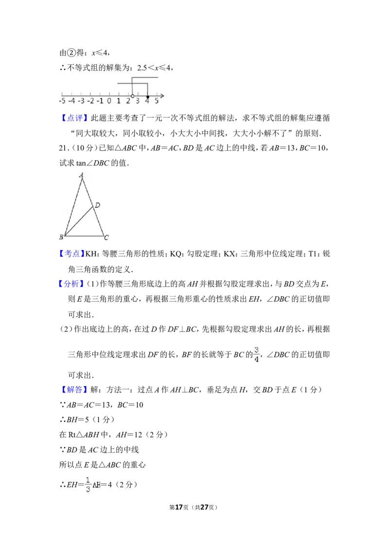 2013年上海市奉贤区中考数学二模试卷_0122026上海中考一模二模真题试卷_2025-2012年_2.上海中考数学一模二模（12-24）_二模_2013年上海市中考数学二模试卷（16份）