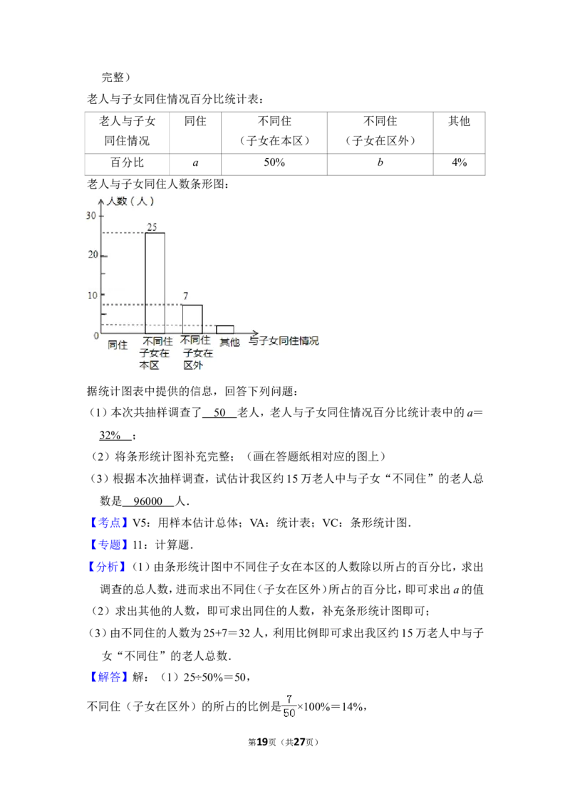 2013年上海市奉贤区中考数学二模试卷_0122026上海中考一模二模真题试卷_2025-2012年_2.上海中考数学一模二模（12-24）_二模_2013年上海市中考数学二模试卷（16份）