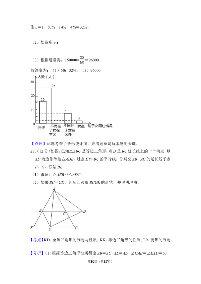 2013年上海市奉贤区中考数学二模试卷_0122026上海中考一模二模真题试卷_2025-2012年_2.上海中考数学一模二模（12-24）_二模_2013年上海市中考数学二模试卷（16份）