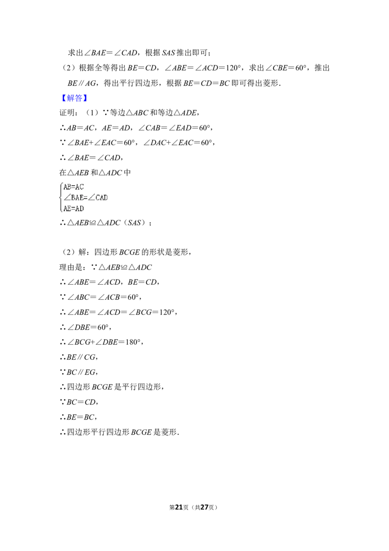 2013年上海市奉贤区中考数学二模试卷_0122026上海中考一模二模真题试卷_2025-2012年_2.上海中考数学一模二模（12-24）_二模_2013年上海市中考数学二模试卷（16份）