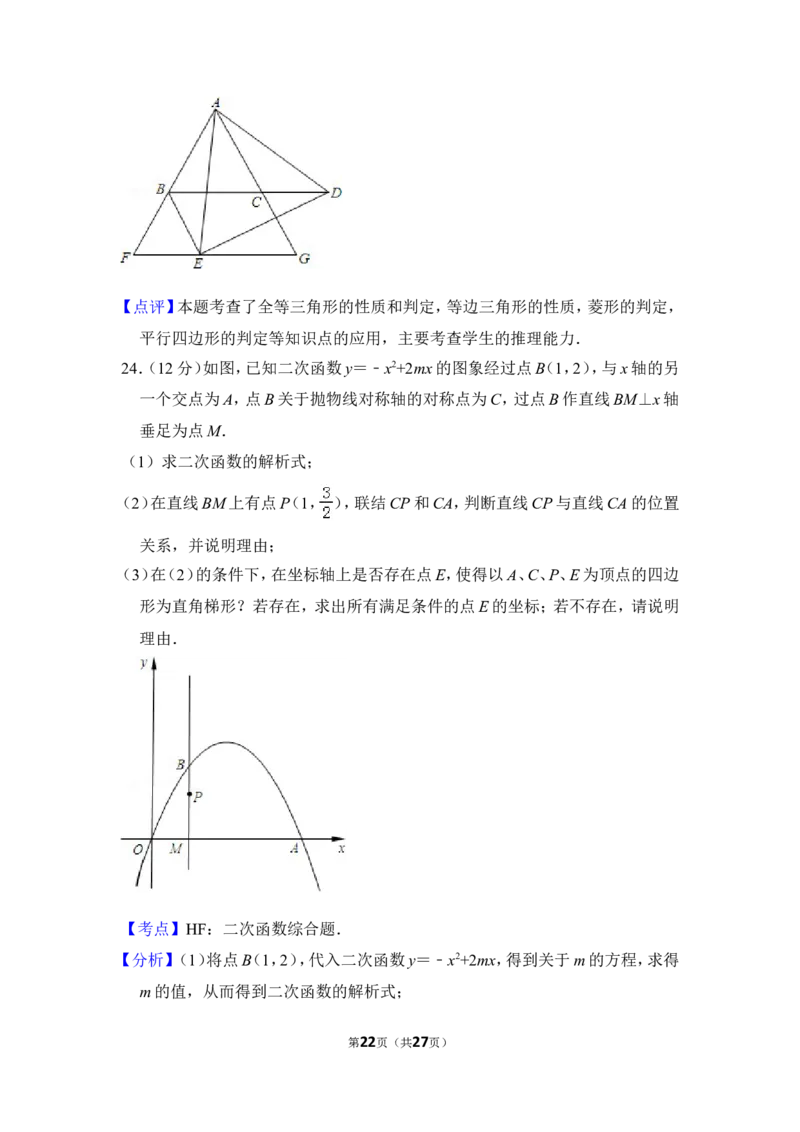 2013年上海市奉贤区中考数学二模试卷_0122026上海中考一模二模真题试卷_2025-2012年_2.上海中考数学一模二模（12-24）_二模_2013年上海市中考数学二模试卷（16份）