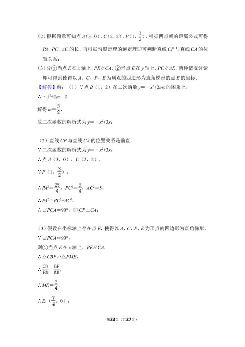 2013年上海市奉贤区中考数学二模试卷_0122026上海中考一模二模真题试卷_2025-2012年_2.上海中考数学一模二模（12-24）_二模_2013年上海市中考数学二模试卷（16份）