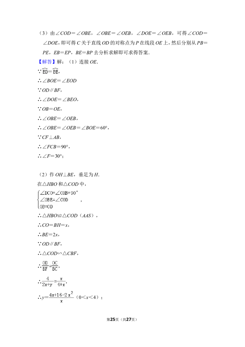 2013年上海市奉贤区中考数学二模试卷_0122026上海中考一模二模真题试卷_2025-2012年_2.上海中考数学一模二模（12-24）_二模_2013年上海市中考数学二模试卷（16份）