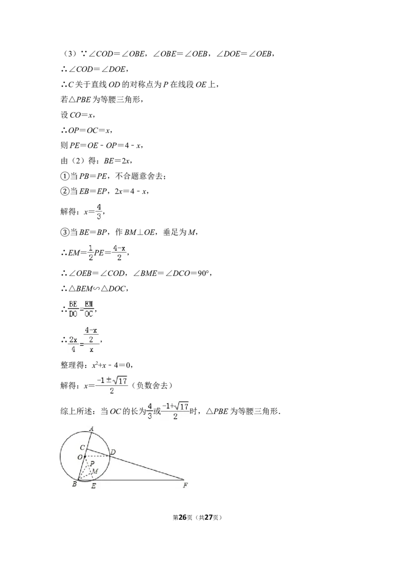 2013年上海市奉贤区中考数学二模试卷_0122026上海中考一模二模真题试卷_2025-2012年_2.上海中考数学一模二模（12-24）_二模_2013年上海市中考数学二模试卷（16份）