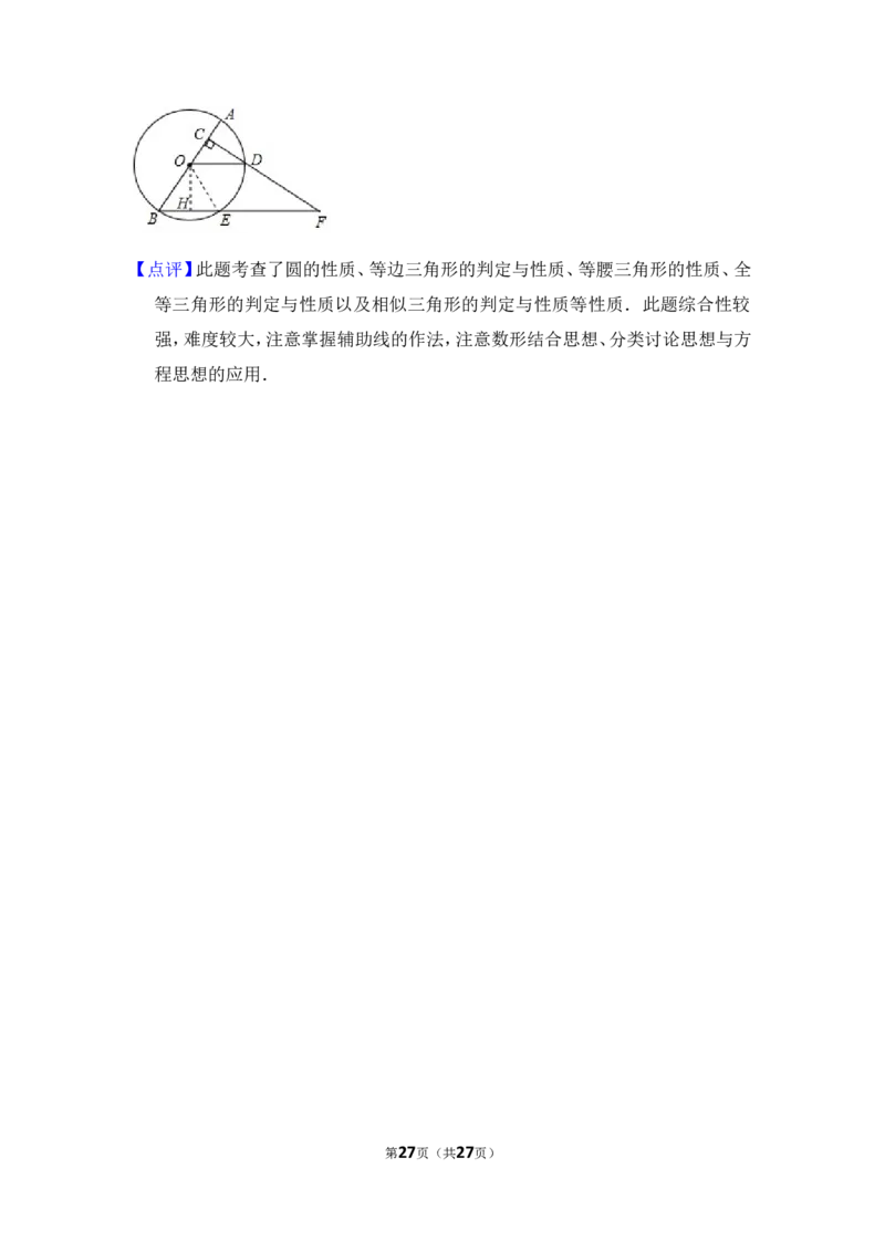 2013年上海市奉贤区中考数学二模试卷_0122026上海中考一模二模真题试卷_2025-2012年_2.上海中考数学一模二模（12-24）_二模_2013年上海市中考数学二模试卷（16份）
