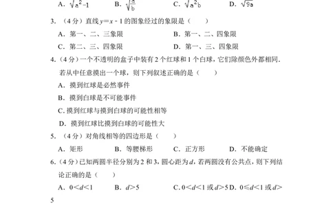 2013年上海市奉贤区中考数学二模试卷_0122026上海中考一模二模真题试卷_2025-2012年_2.上海中考数学一模二模（12-24）_二模_2013年上海市中考数学二模试卷（16份）
