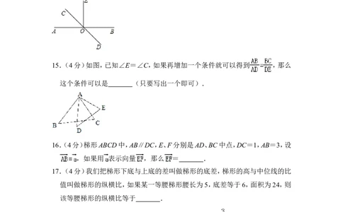 2013年上海市奉贤区中考数学二模试卷_0122026上海中考一模二模真题试卷_2025-2012年_2.上海中考数学一模二模（12-24）_二模_2013年上海市中考数学二模试卷（16份）