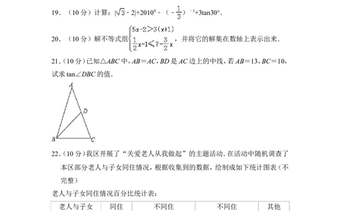 2013年上海市奉贤区中考数学二模试卷_0122026上海中考一模二模真题试卷_2025-2012年_2.上海中考数学一模二模（12-24）_二模_2013年上海市中考数学二模试卷（16份）