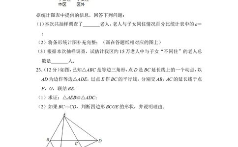2013年上海市奉贤区中考数学二模试卷_0122026上海中考一模二模真题试卷_2025-2012年_2.上海中考数学一模二模（12-24）_二模_2013年上海市中考数学二模试卷（16份）