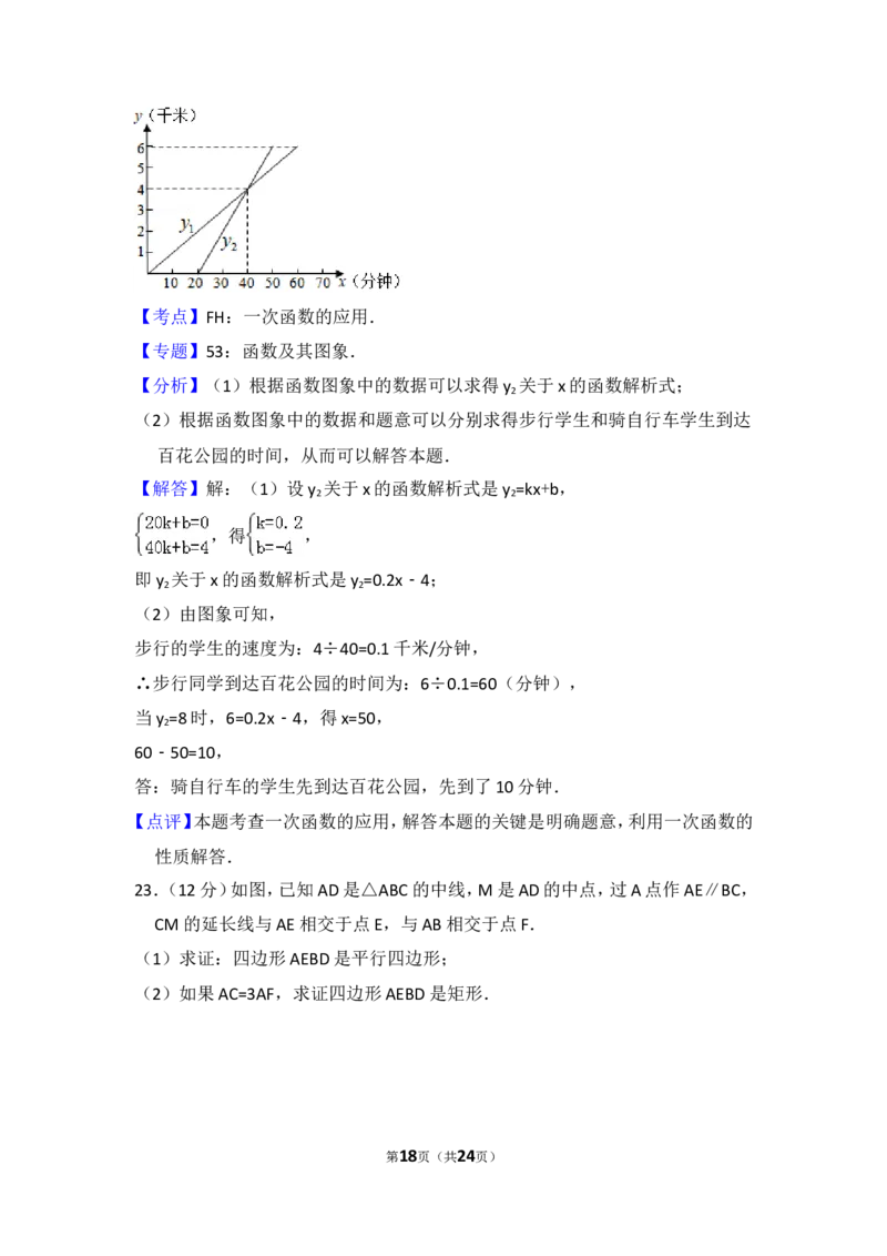 2018年上海市金山区中考数学二模试卷_0122026上海中考一模二模真题试卷_2025-2012年_2.上海中考数学一模二模（12-24）_二模_2018年上海市中考数学二模试卷（16份）