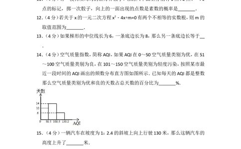2018年上海市金山区中考数学二模试卷_0122026上海中考一模二模真题试卷_2025-2012年_2.上海中考数学一模二模（12-24）_二模_2018年上海市中考数学二模试卷（16份）