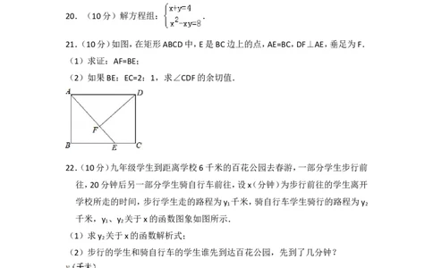 2018年上海市金山区中考数学二模试卷_0122026上海中考一模二模真题试卷_2025-2012年_2.上海中考数学一模二模（12-24）_二模_2018年上海市中考数学二模试卷（16份）