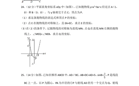 2018年上海市金山区中考数学二模试卷_0122026上海中考一模二模真题试卷_2025-2012年_2.上海中考数学一模二模（12-24）_二模_2018年上海市中考数学二模试卷（16份）