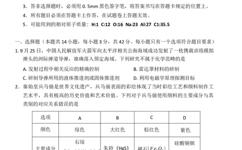 化学_2025年11月高一试卷_251121河南省南阳市2025-2026学年高一上学期11月期中质量评估_河南省南阳市2025-2026学年高一上学期11月期中化学试题含答案