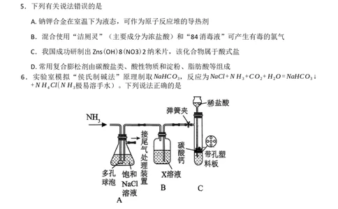 化学_2025年11月高一试卷_251121河南省南阳市2025-2026学年高一上学期11月期中质量评估_河南省南阳市2025-2026学年高一上学期11月期中化学试题含答案