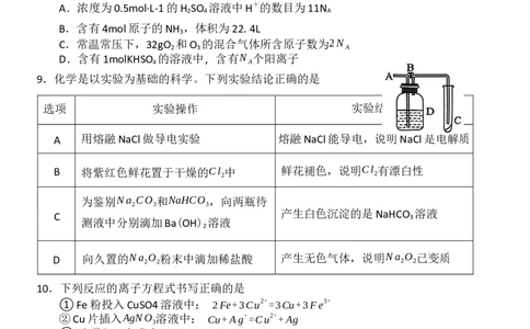 化学_2025年11月高一试卷_251121河南省南阳市2025-2026学年高一上学期11月期中质量评估_河南省南阳市2025-2026学年高一上学期11月期中化学试题含答案