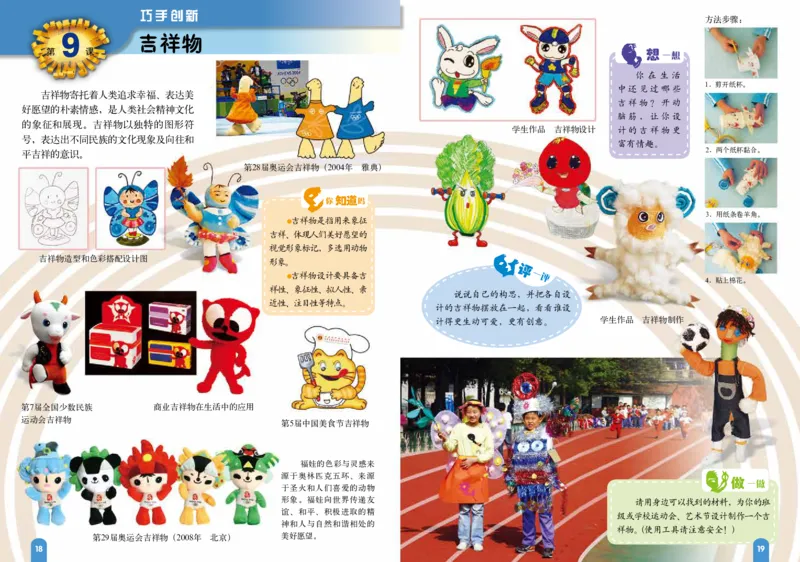 义务教育教科书&middot;美术六年级上册_电子课本_小学电子课本_07美术_赣美版