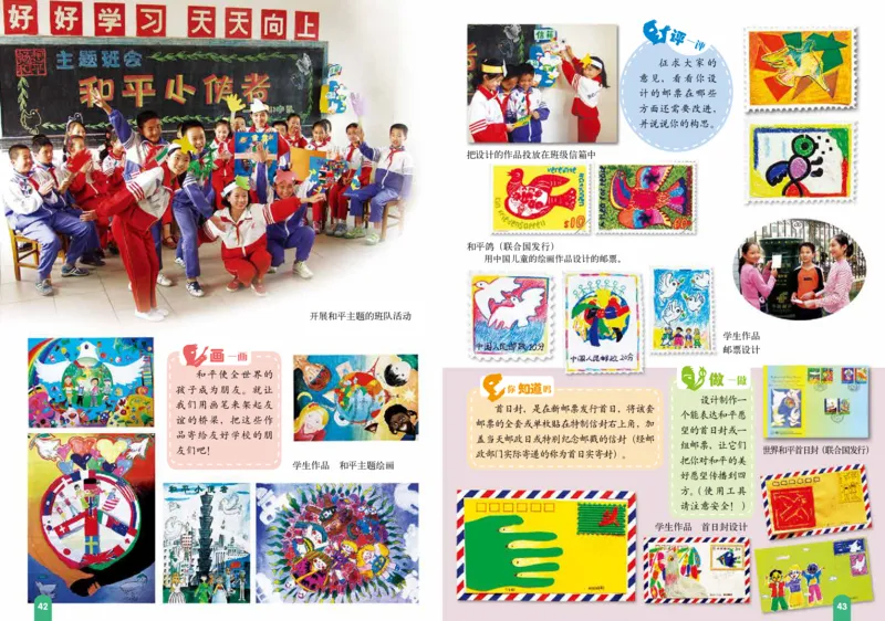 义务教育教科书&middot;美术六年级上册_电子课本_小学电子课本_07美术_赣美版