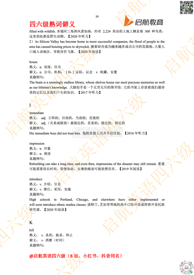 四六级熟词僻义_2026年6月其他机构_05.2026四级英语26年06月_01.2026四级英语启航老师_06.熟词僻义