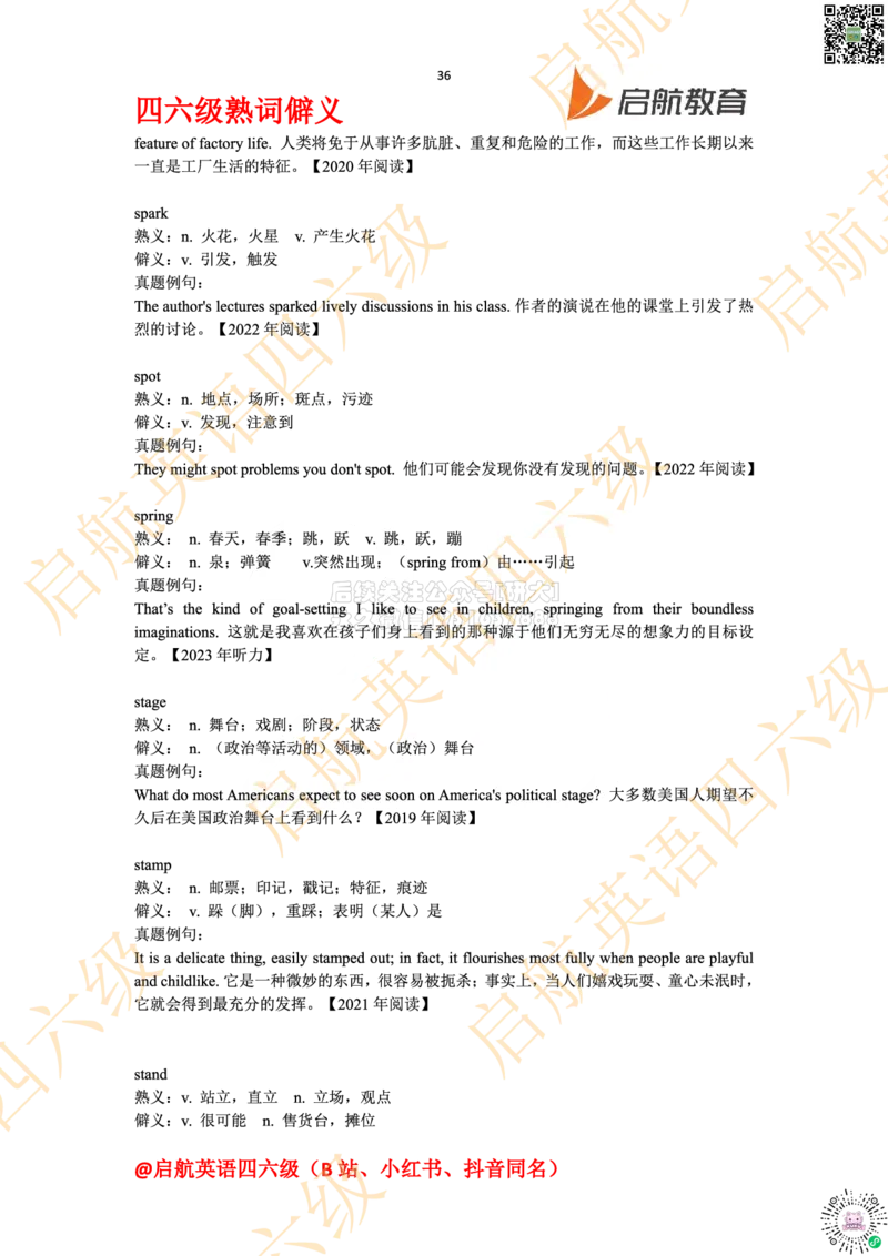 四六级熟词僻义_2026年6月其他机构_05.2026四级英语26年06月_01.2026四级英语启航老师_06.熟词僻义