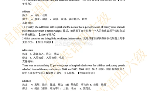 四六级熟词僻义_2026年6月其他机构_05.2026四级英语26年06月_01.2026四级英语启航老师_06.熟词僻义